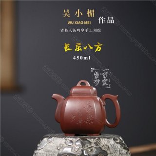 《長樂八方》 《長樂八方》