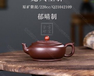 《龍鳳呈祥》 《龍鳳呈祥》