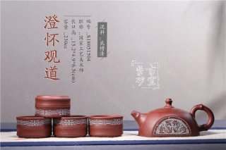 《澄懷觀道》 《澄懷觀道》