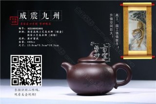 《威震九州》 《威震九州》