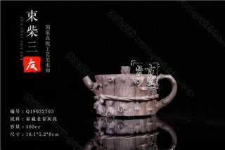 《束柴三友》 《束柴三友》