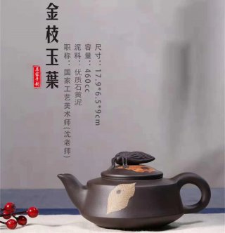 《金枝玉葉》宜興名家工藝美術師全手工石黃泥紫砂壺家用功夫茶具套裝 《金枝玉葉》宜興名家工藝美術師全手工石黃泥紫砂壺家用功夫茶具套裝