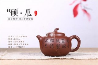 《碩瓜》 《碩瓜》