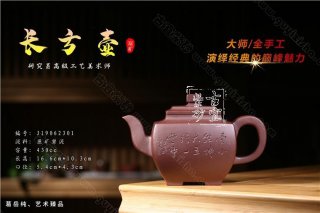 《長方壺》 《長方壺》