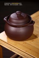 《養身紫砂鍋》