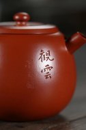 《觀云》宜興紫砂壺創(chuàng)新壺工藝美術師手工大紅袍泡茶壺具