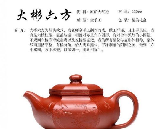 《大彬六方》 《大彬六方》