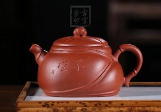 《空山幽竹》紫砂壺宜興工藝美術師手工紅皮龍茶壺茶具 《空山幽竹》紫砂壺宜興工藝美術師手工紅皮龍茶壺茶具