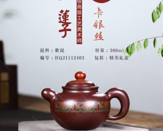 道韻蓮子 道韻蓮子