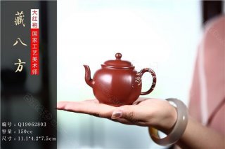 《藏八方》 《藏八方》